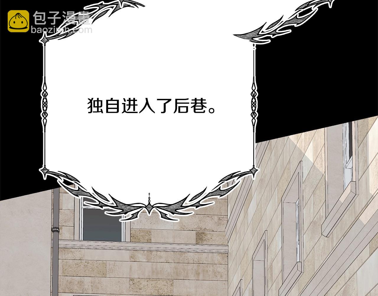 《我成了原着中不存在的角色》第44话 马甲被扒 第12页
