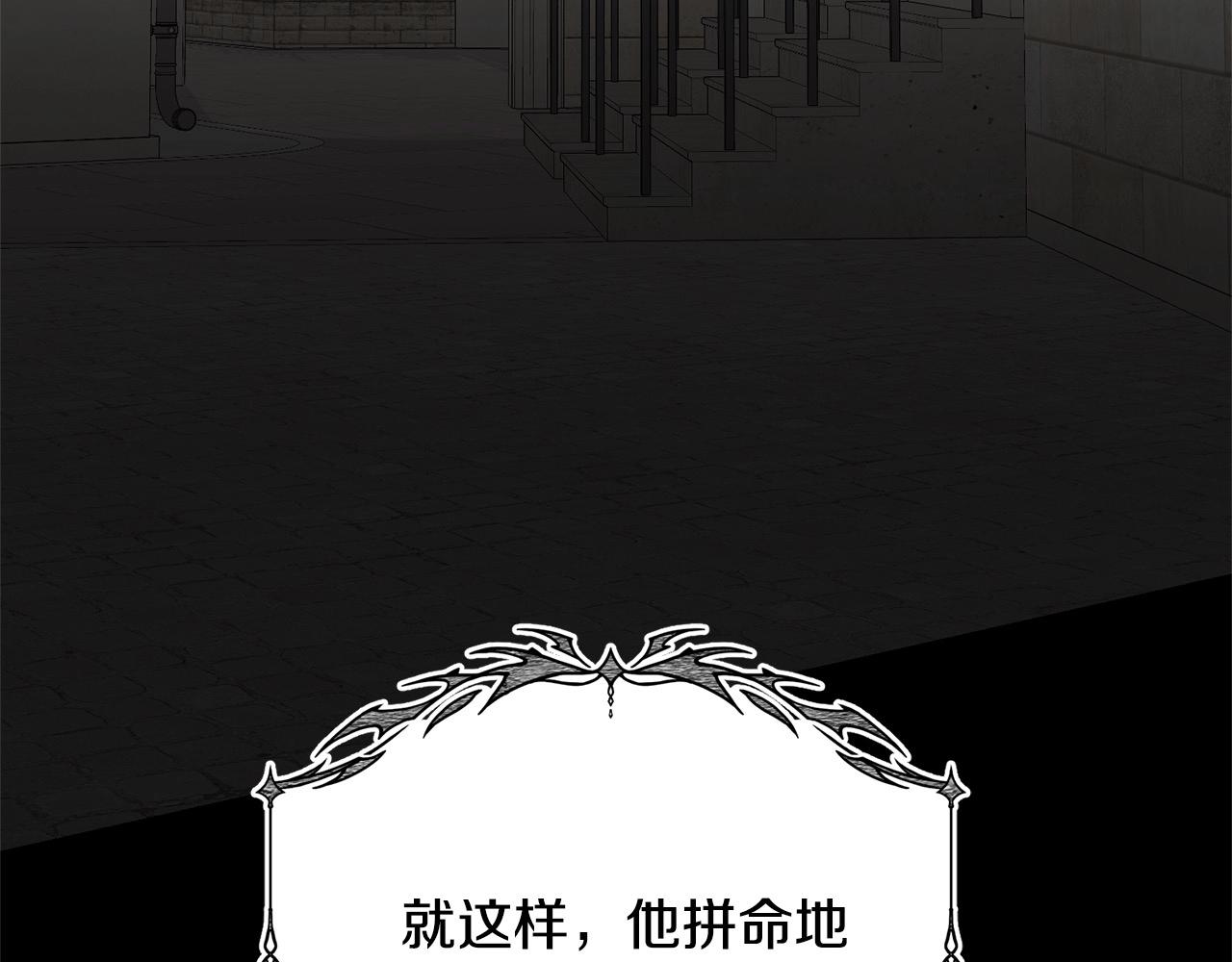 《我成了原着中不存在的角色》第44话 马甲被扒 第14页