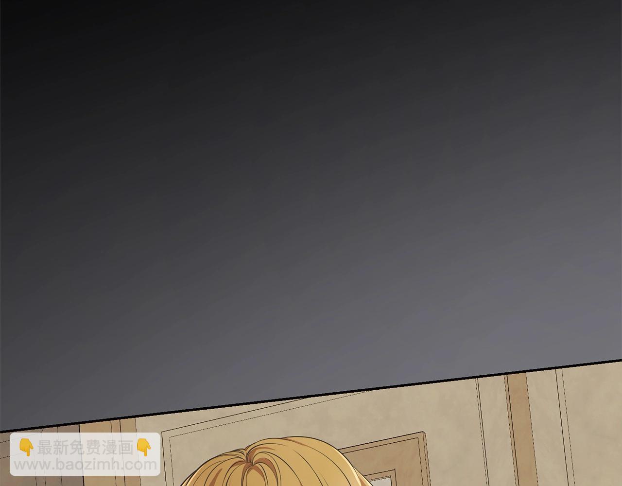 《我成了原着中不存在的角色》第44话 马甲被扒 第19页