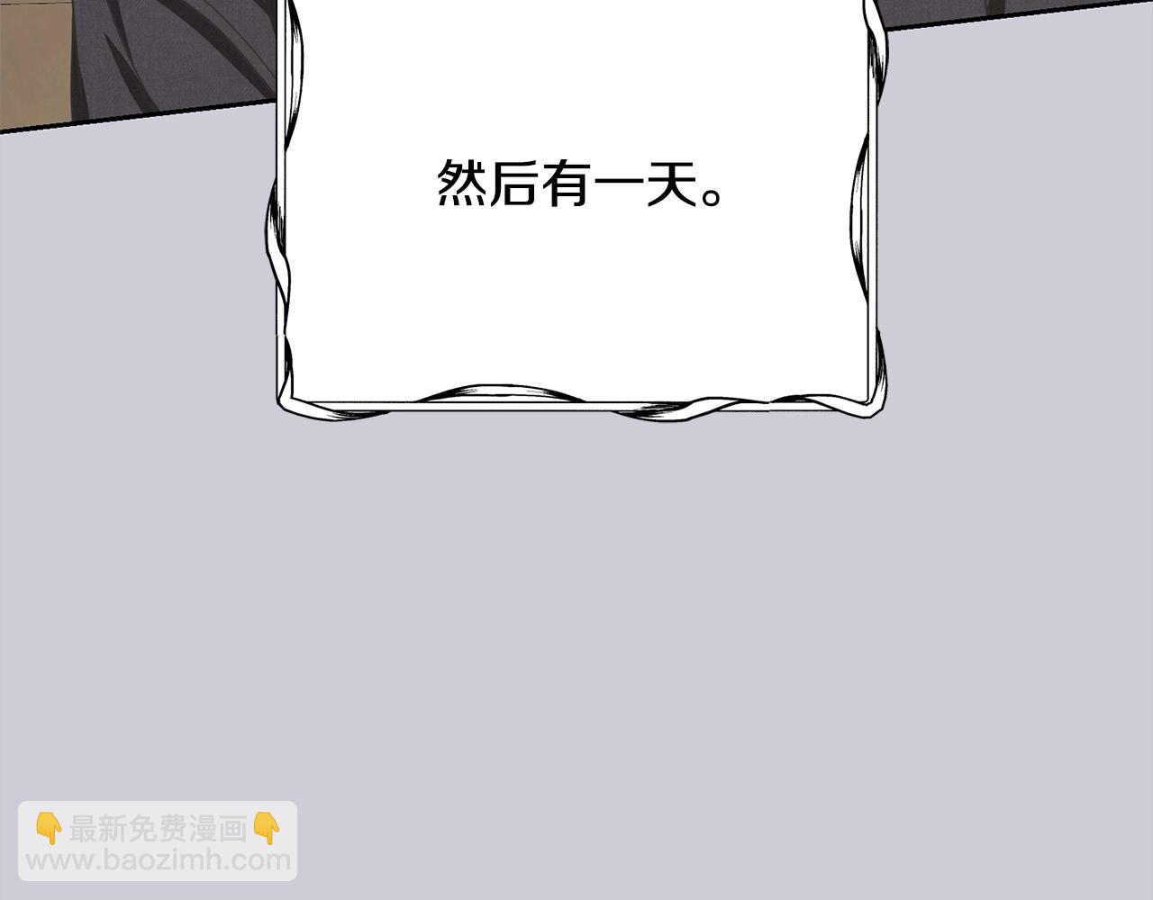 《我成了原着中不存在的角色》第44话 马甲被扒 第21页
