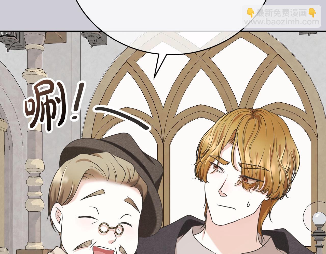 《我成了原着中不存在的角色》第44话 马甲被扒 第26页