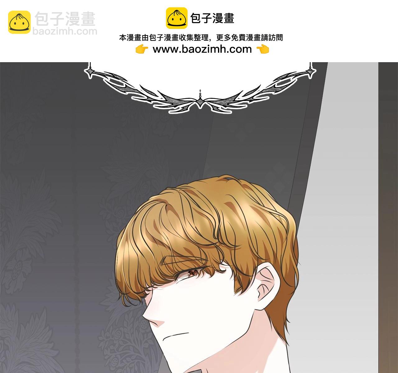 《我成了原着中不存在的角色》第44话 马甲被扒 第2页