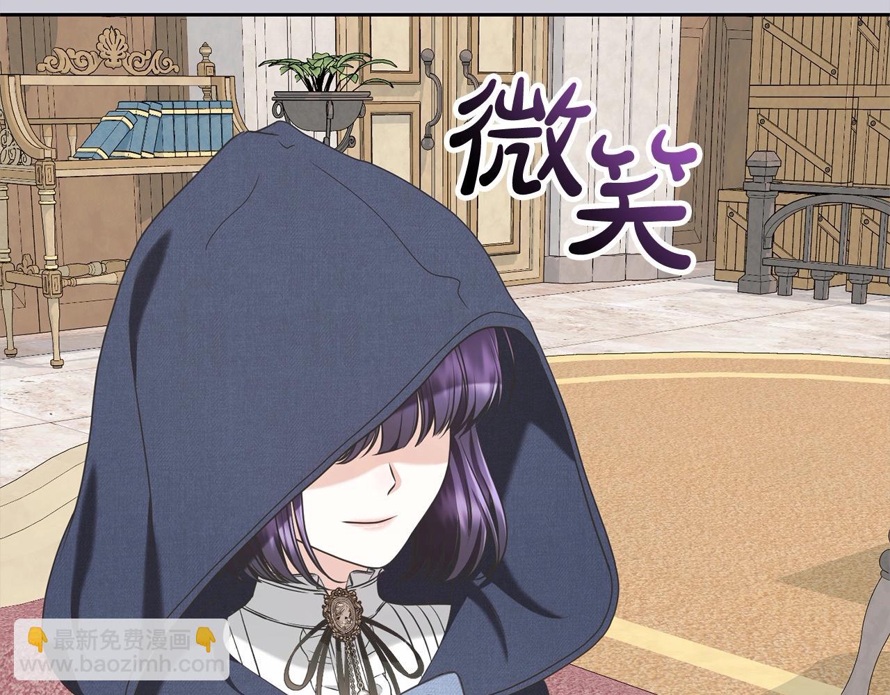 《我成了原着中不存在的角色》第44话 马甲被扒 第31页