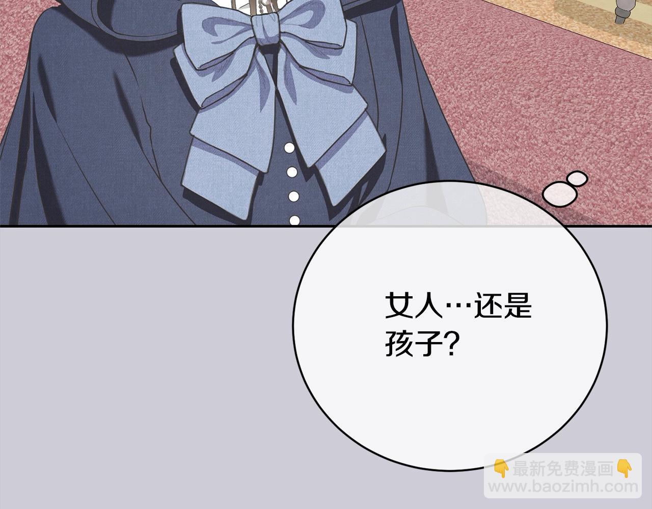《我成了原着中不存在的角色》第44话 马甲被扒 第32页