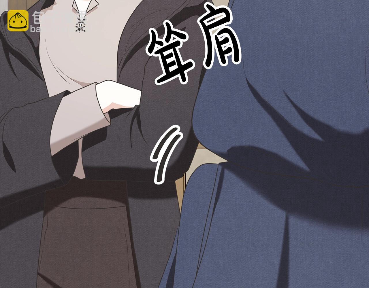 《我成了原着中不存在的角色》第44话 马甲被扒 第39页
