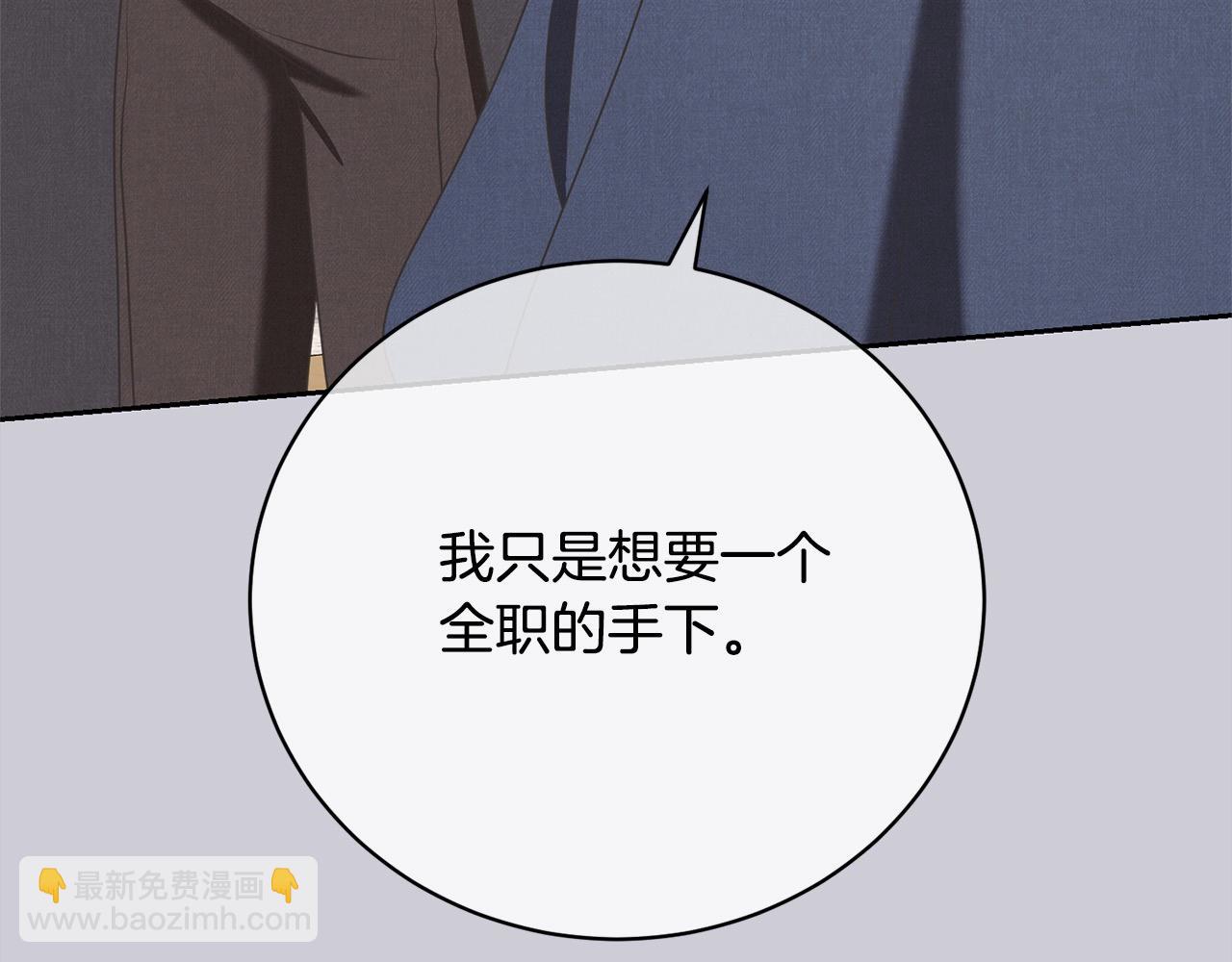 《我成了原着中不存在的角色》第44话 马甲被扒 第40页