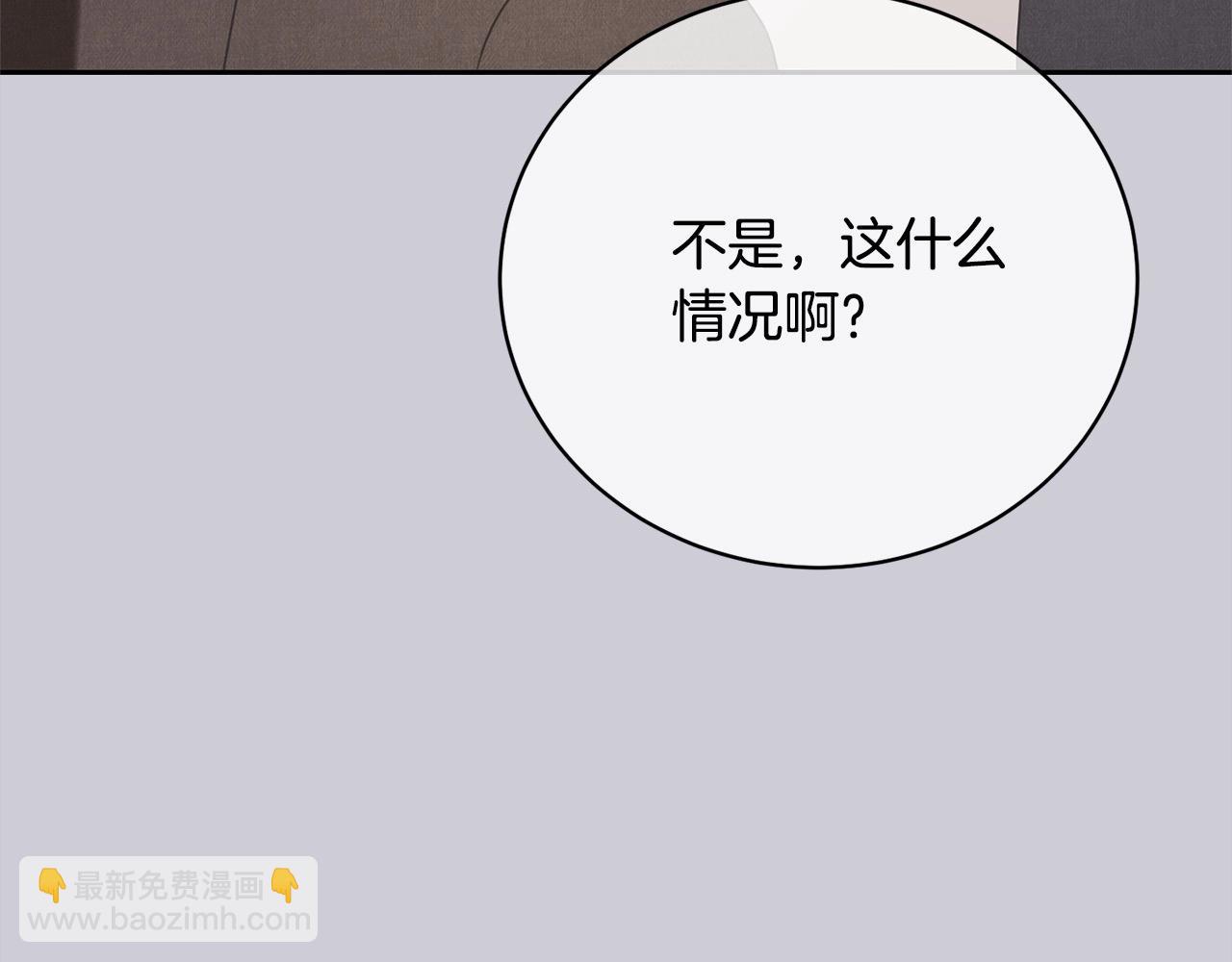 《我成了原着中不存在的角色》第44话 马甲被扒 第47页