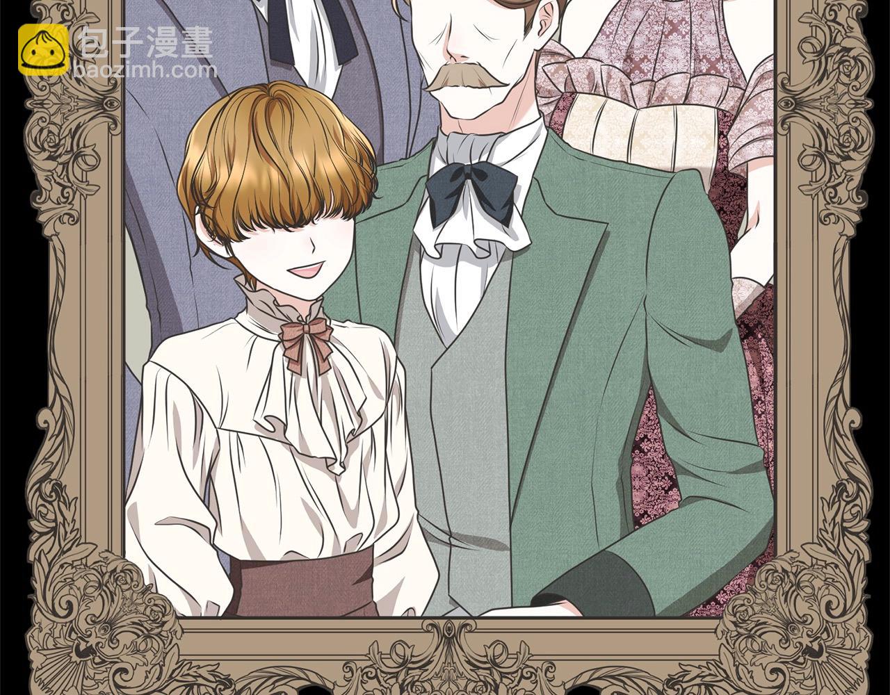 《我成了原着中不存在的角色》第44话 马甲被扒 第6页