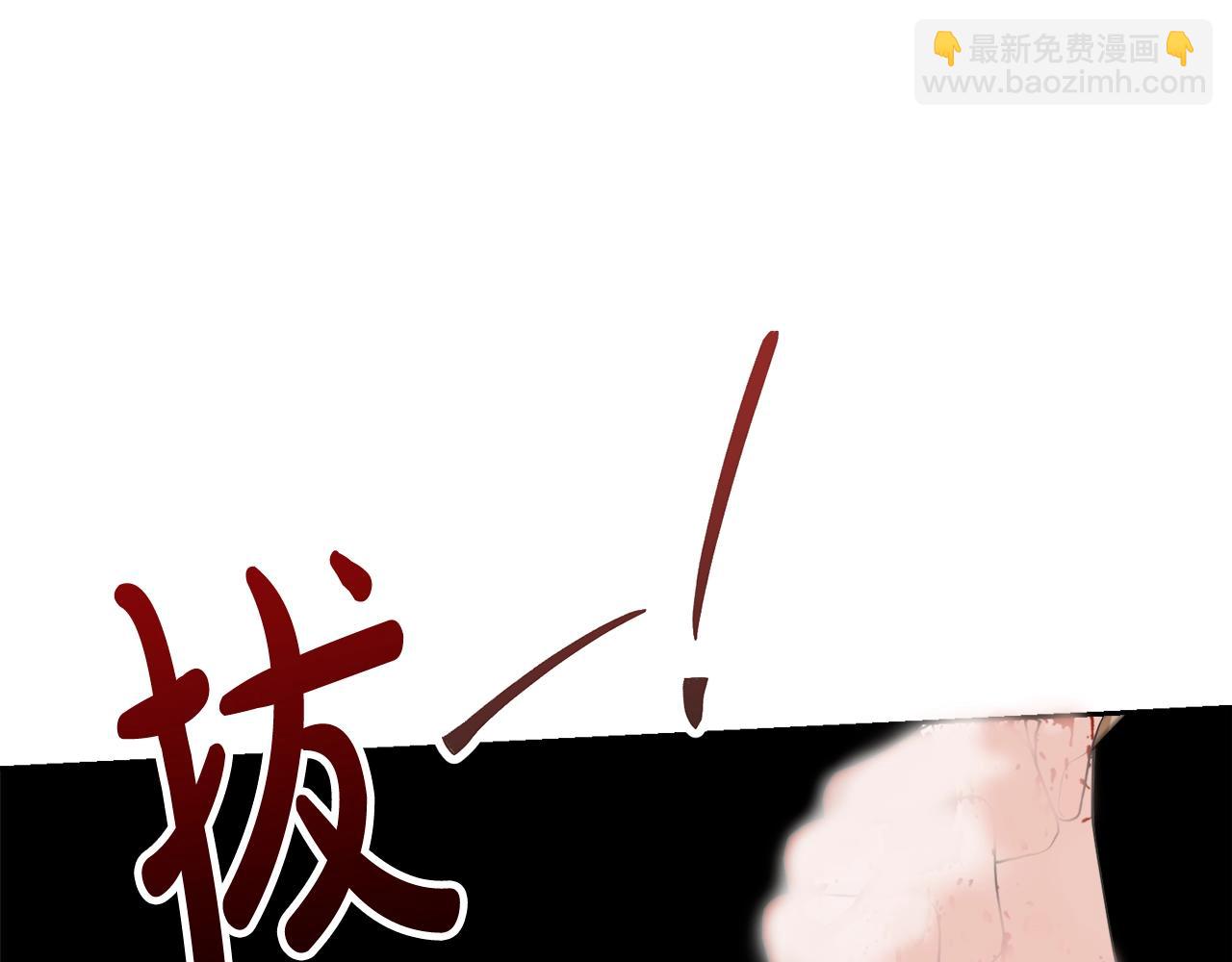 《我成了原着中不存在的角色》第43话 调查凶手 第17页