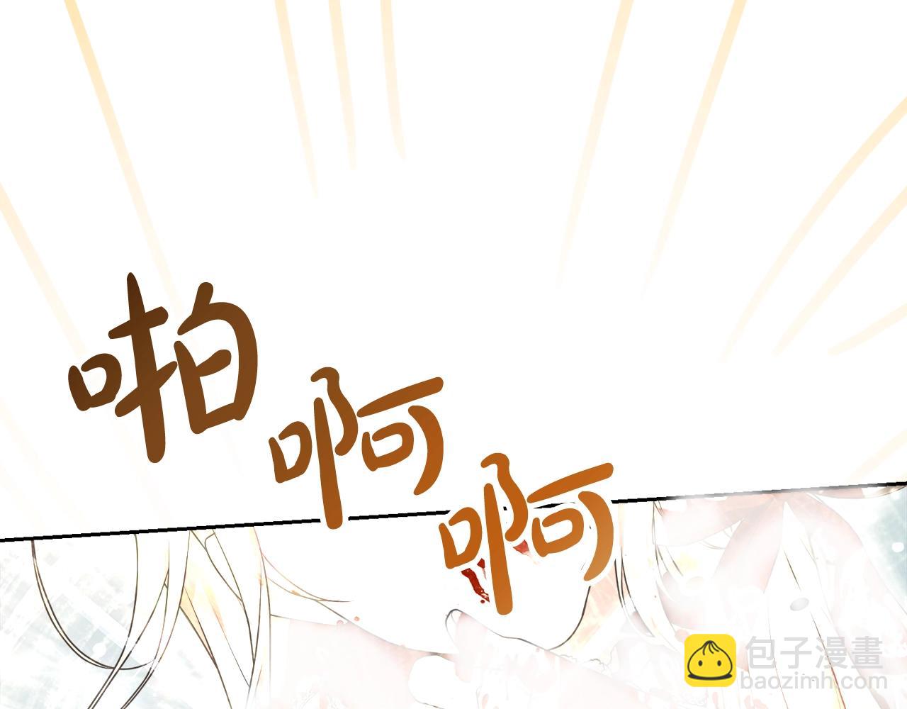 《我成了原着中不存在的角色》第43话 调查凶手 第22页