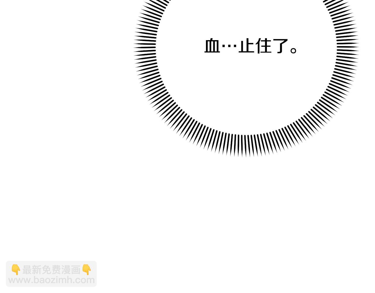 《我成了原着中不存在的角色》第43话 调查凶手 第27页