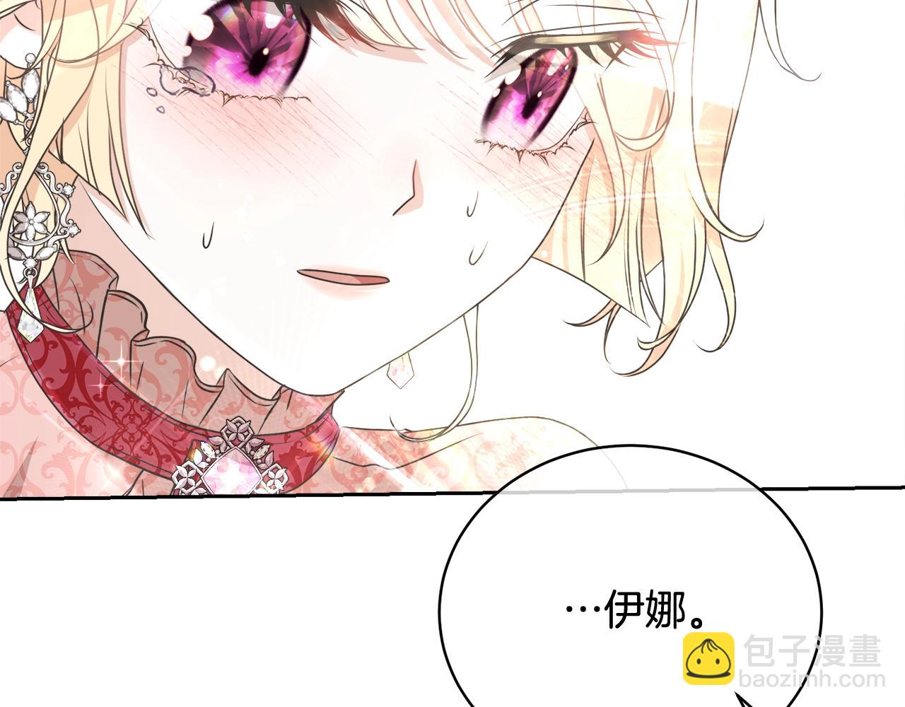 《我成了原着中不存在的角色》第43话 调查凶手 第31页