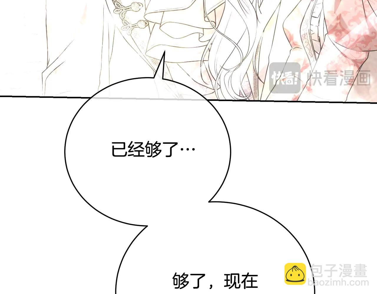 《我成了原着中不存在的角色》第43话 调查凶手 第34页