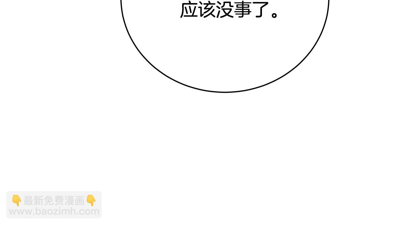 《我成了原着中不存在的角色》第43话 调查凶手 第35页