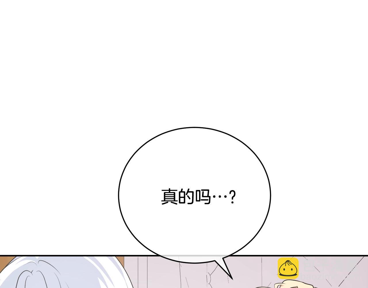 《我成了原着中不存在的角色》第43话 调查凶手 第36页