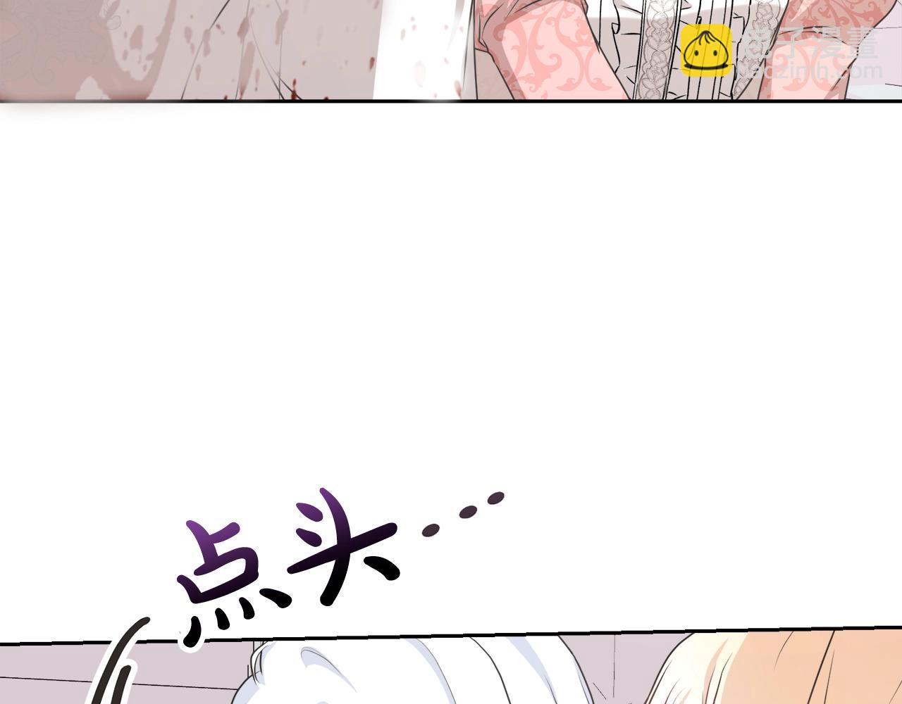 《我成了原着中不存在的角色》第43话 调查凶手 第38页