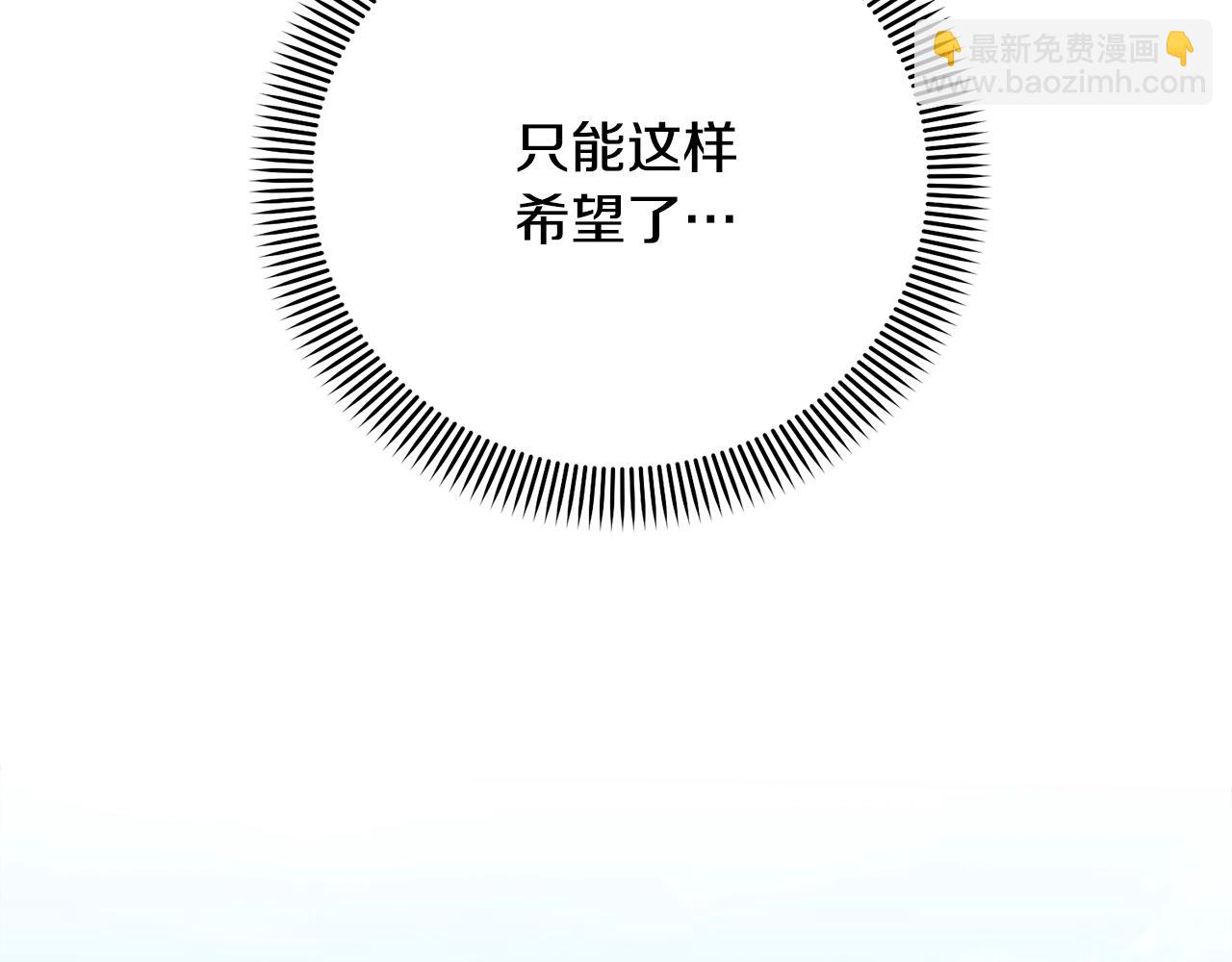 《我成了原着中不存在的角色》第43话 调查凶手 第40页