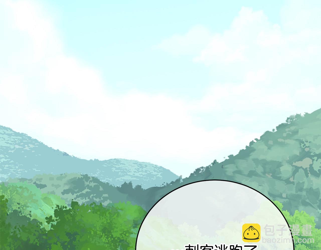 《我成了原着中不存在的角色》第43话 调查凶手 第42页