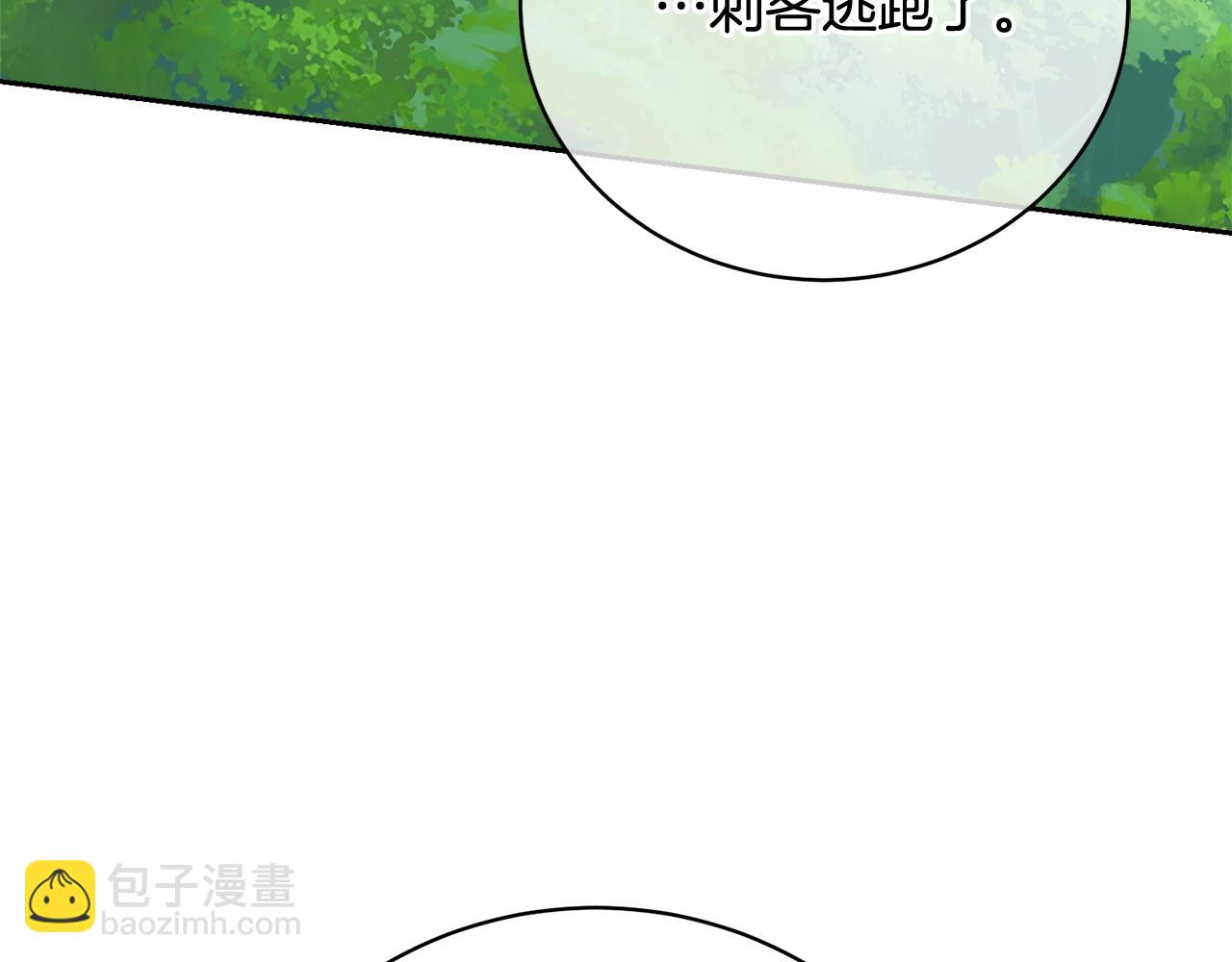 《我成了原着中不存在的角色》第43话 调查凶手 第43页