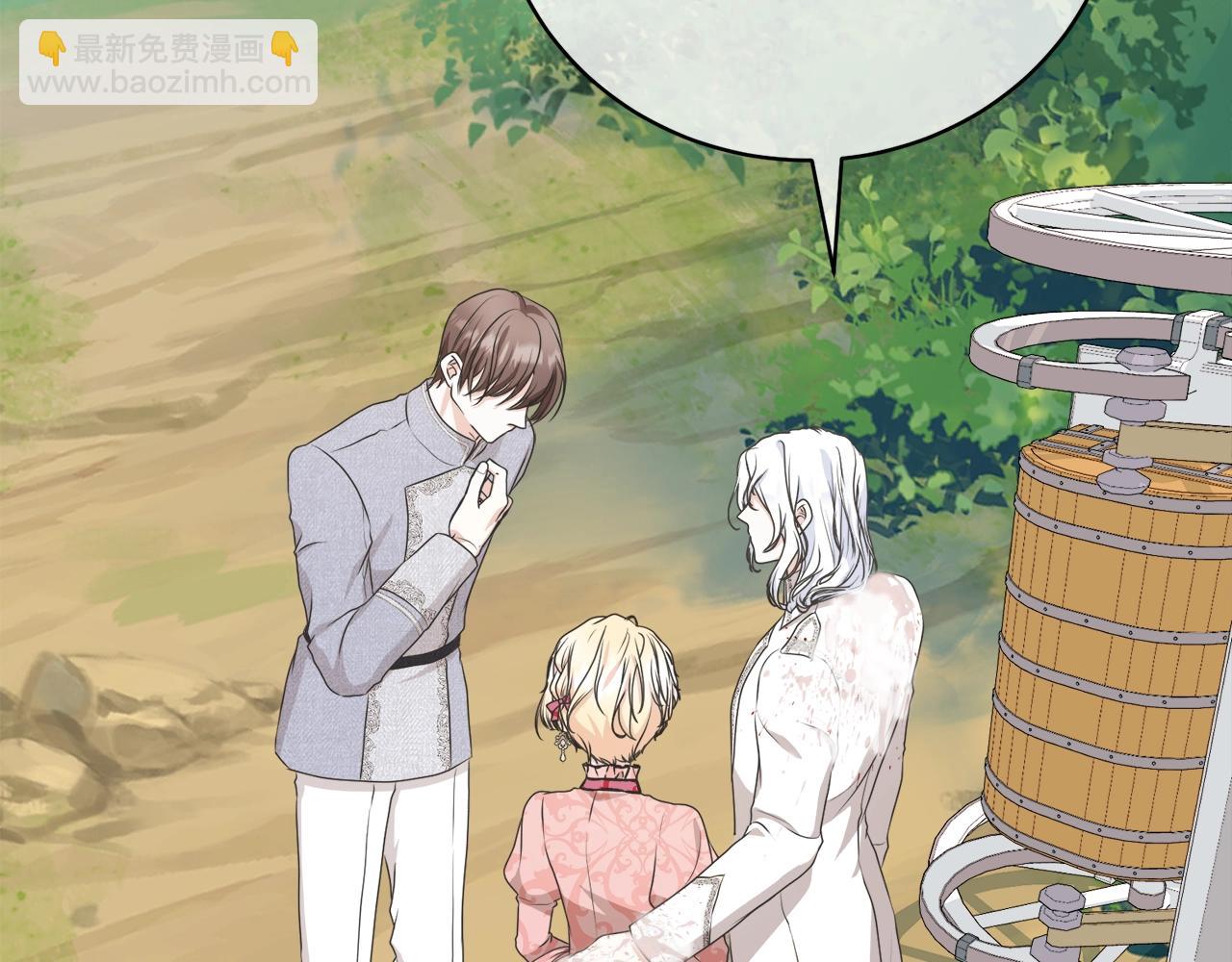 《我成了原着中不存在的角色》第43话 调查凶手 第45页