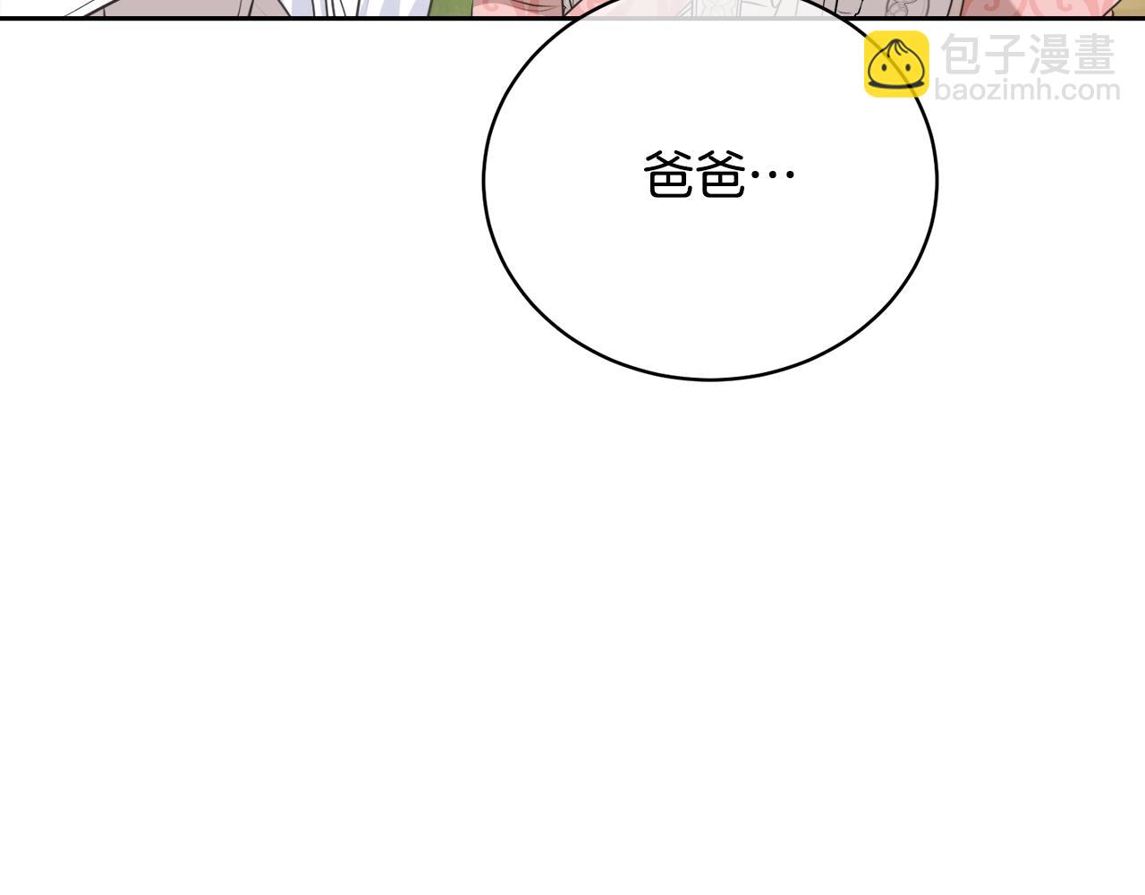 《我成了原着中不存在的角色》第43话 调查凶手 第49页