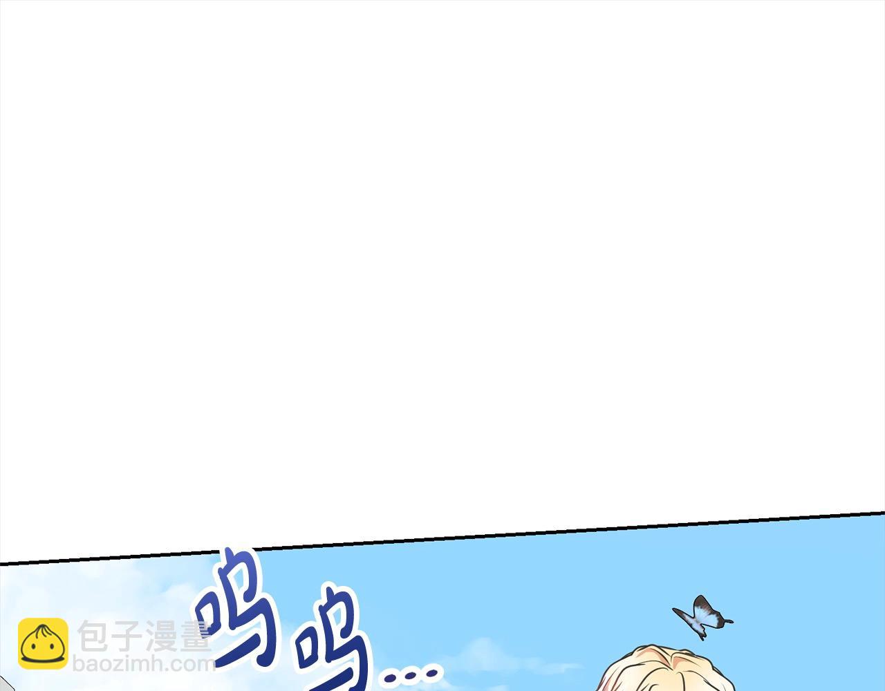 《我成了原着中不存在的角色》第47话 想守护的人 第24页