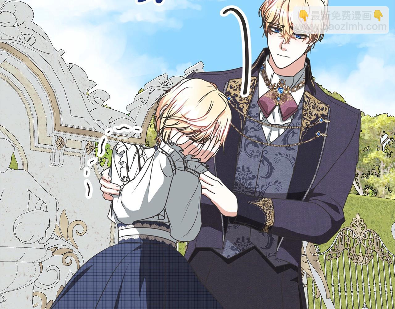 《我成了原着中不存在的角色》第47话 想守护的人 第25页