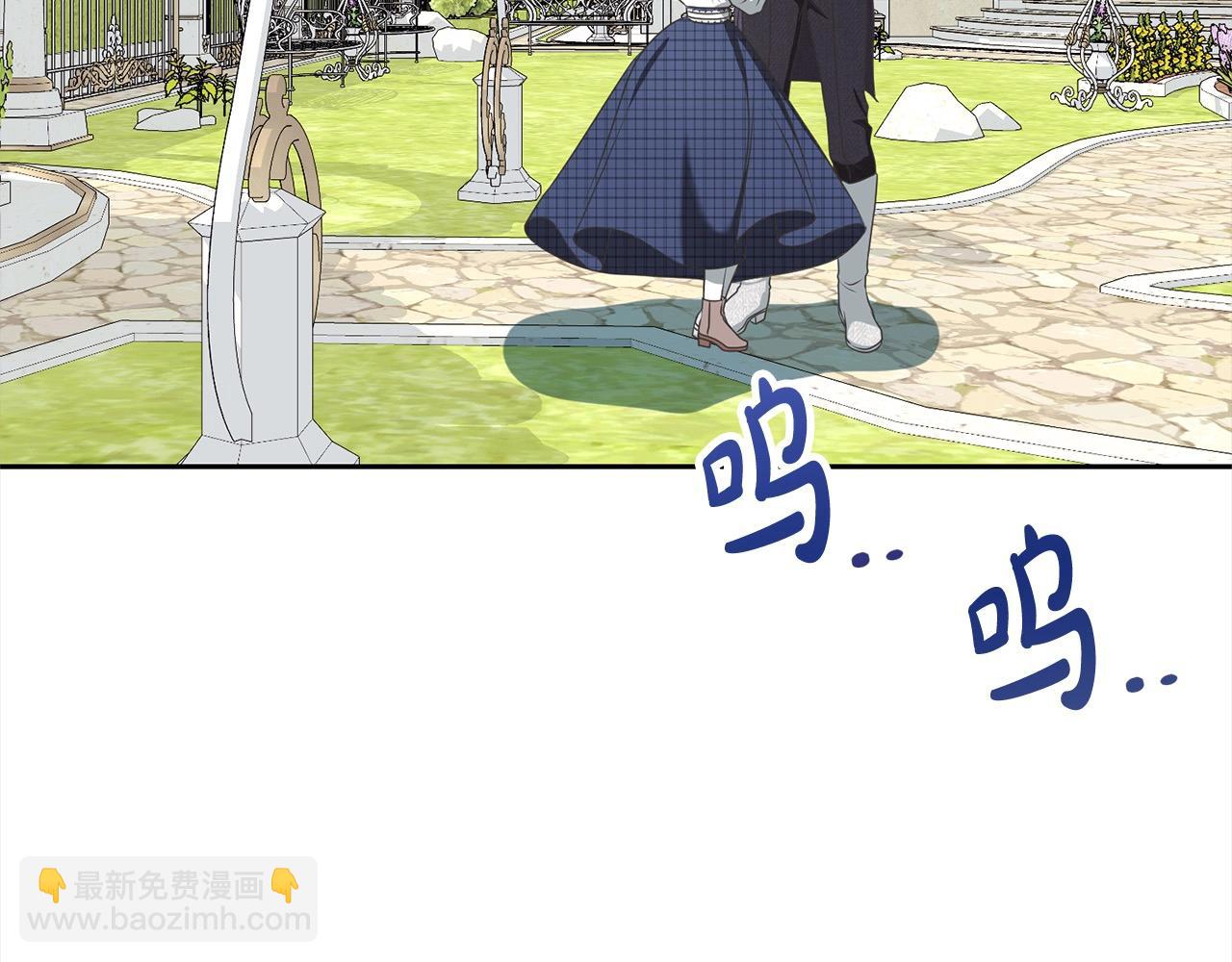 《我成了原着中不存在的角色》第47话 想守护的人 第28页