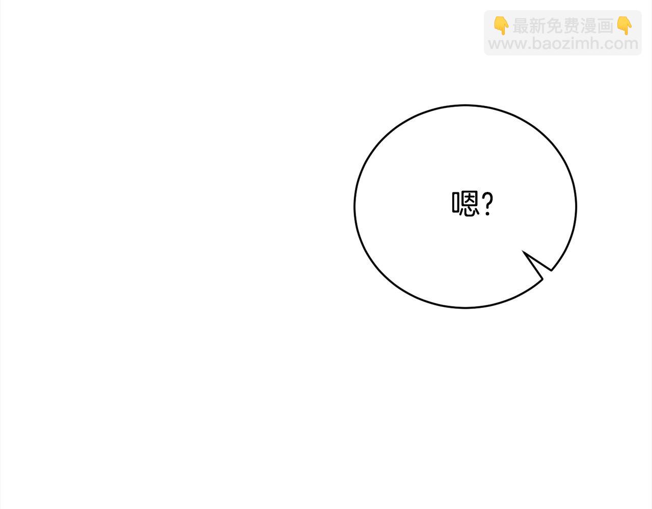 《我成了原着中不存在的角色》第47话 想守护的人 第32页