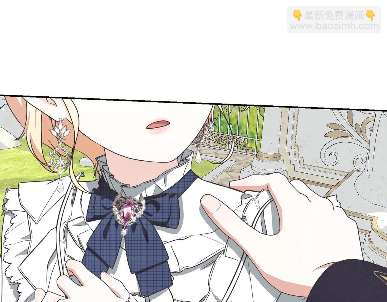 《我成了原着中不存在的角色》第47话 想守护的人 第46页