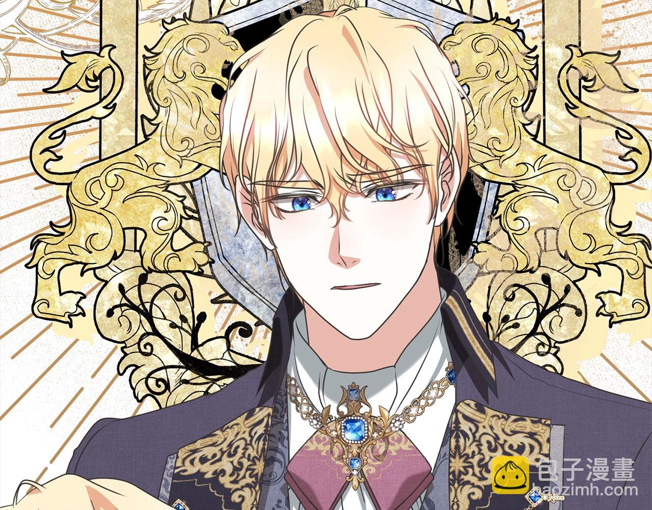 《我成了原着中不存在的角色》第47话 想守护的人 第49页