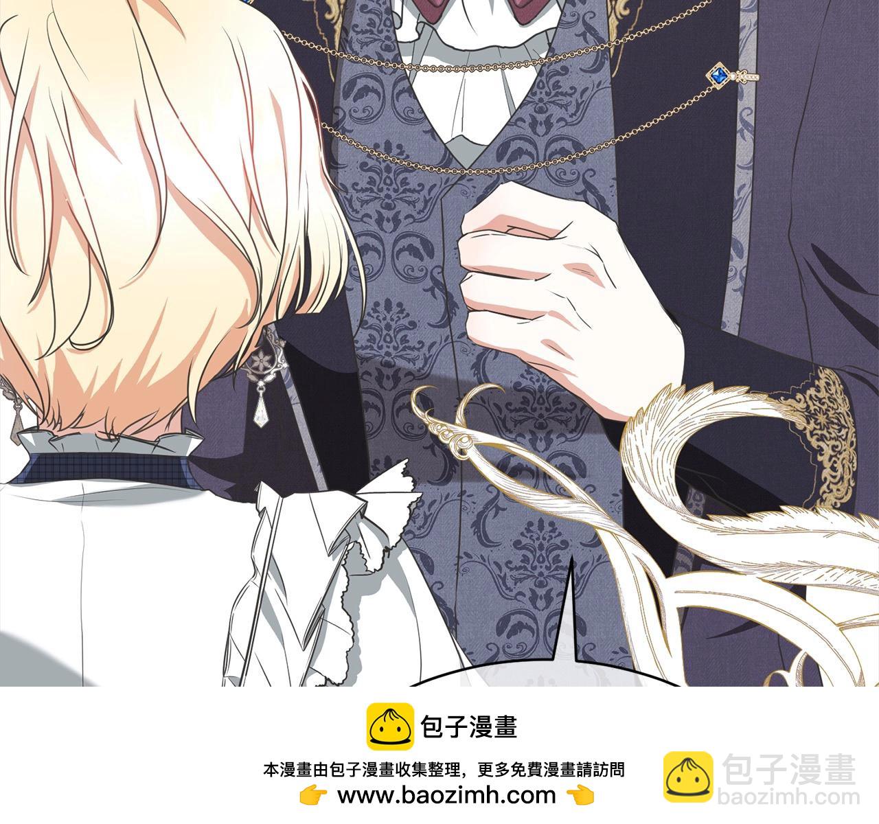 《我成了原着中不存在的角色》第47话 想守护的人 第50页