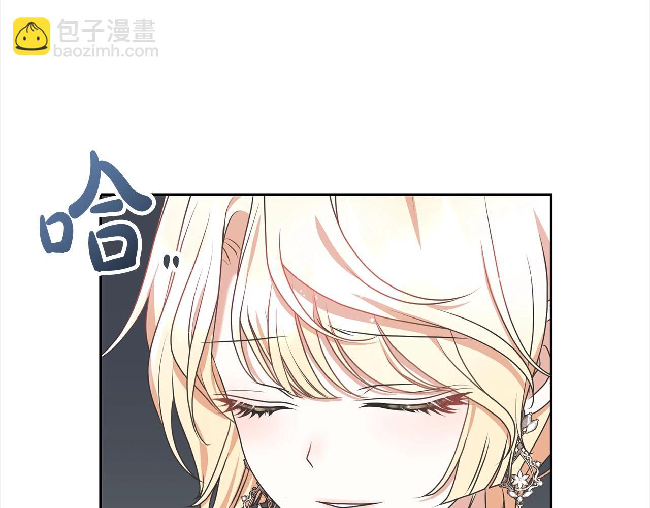 《我成了原着中不存在的角色》第47话 想守护的人 第9页