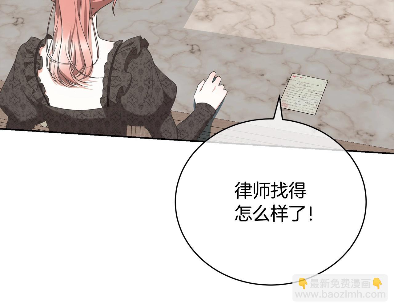 《我成了原着中不存在的角色》第48话 把反派收入麾下 第12页