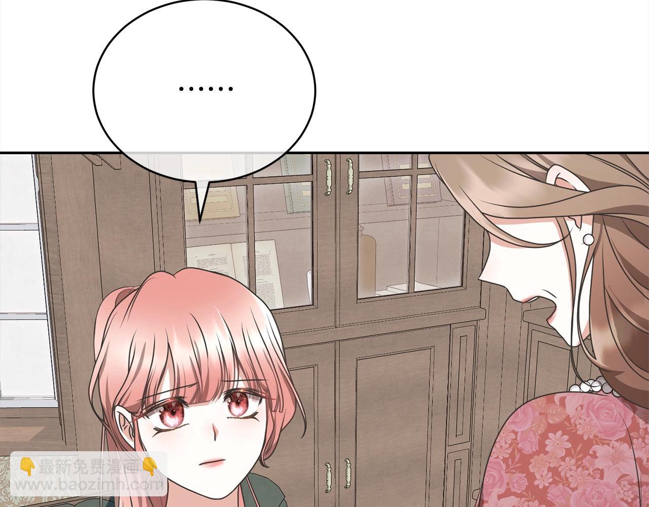《我成了原着中不存在的角色》第48话 把反派收入麾下 第14页