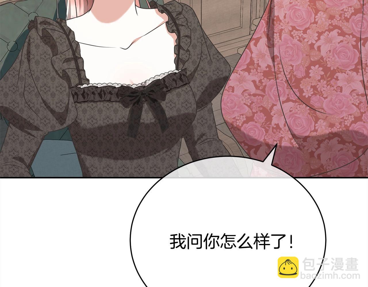 《我成了原着中不存在的角色》第48话 把反派收入麾下 第15页