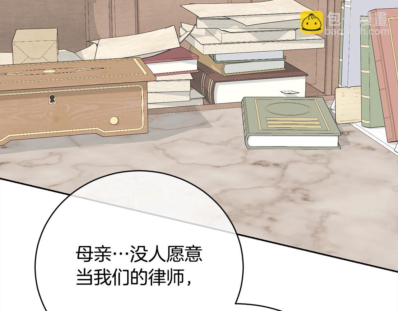 《我成了原着中不存在的角色》第48话 把反派收入麾下 第18页