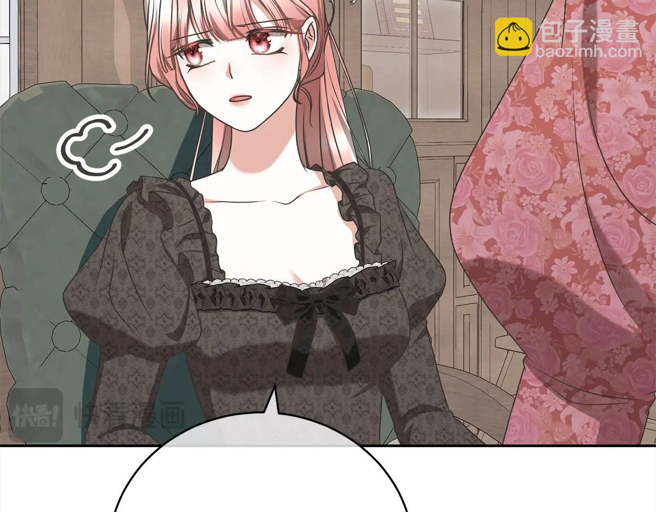 《我成了原着中不存在的角色》第48话 把反派收入麾下 第21页
