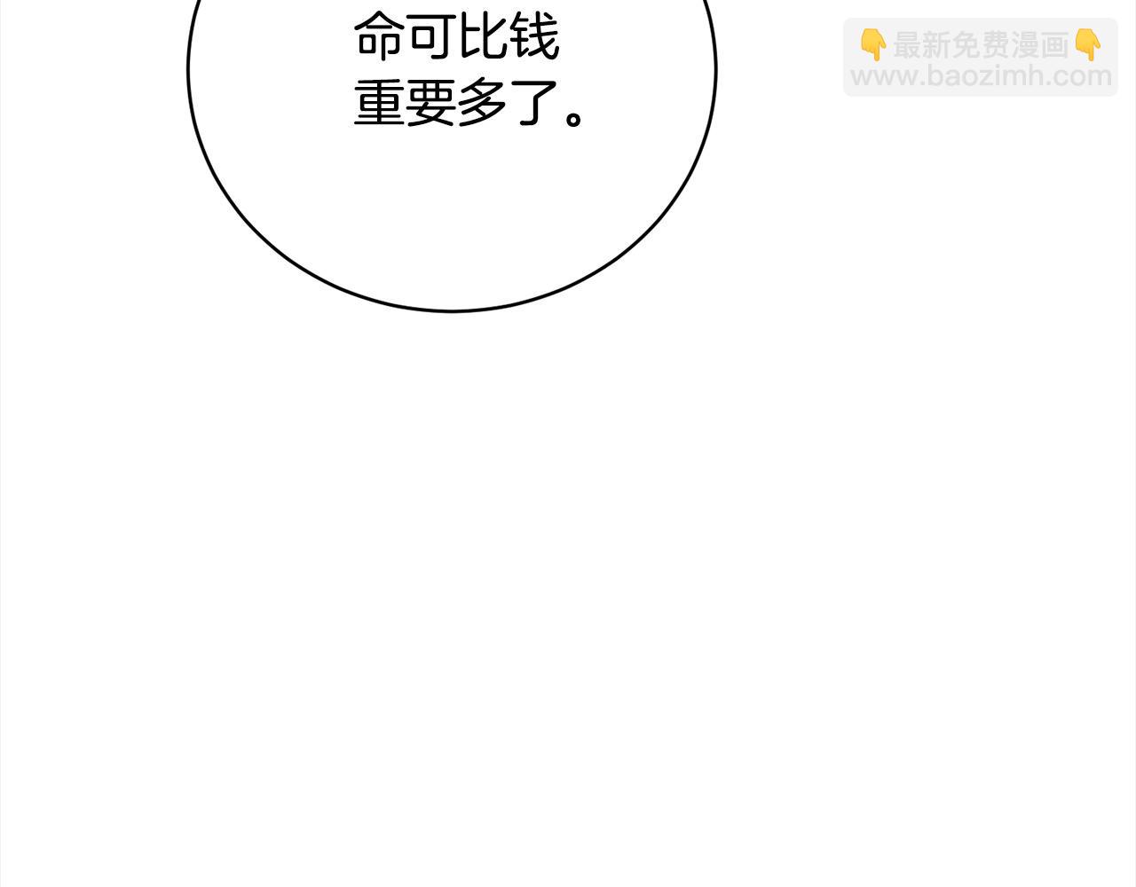 《我成了原着中不存在的角色》第48话 把反派收入麾下 第22页