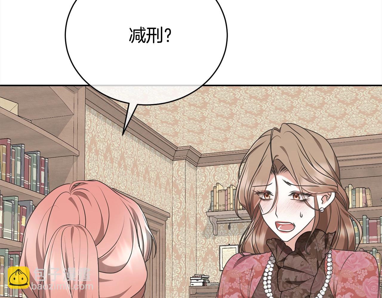 《我成了原着中不存在的角色》第48话 把反派收入麾下 第28页
