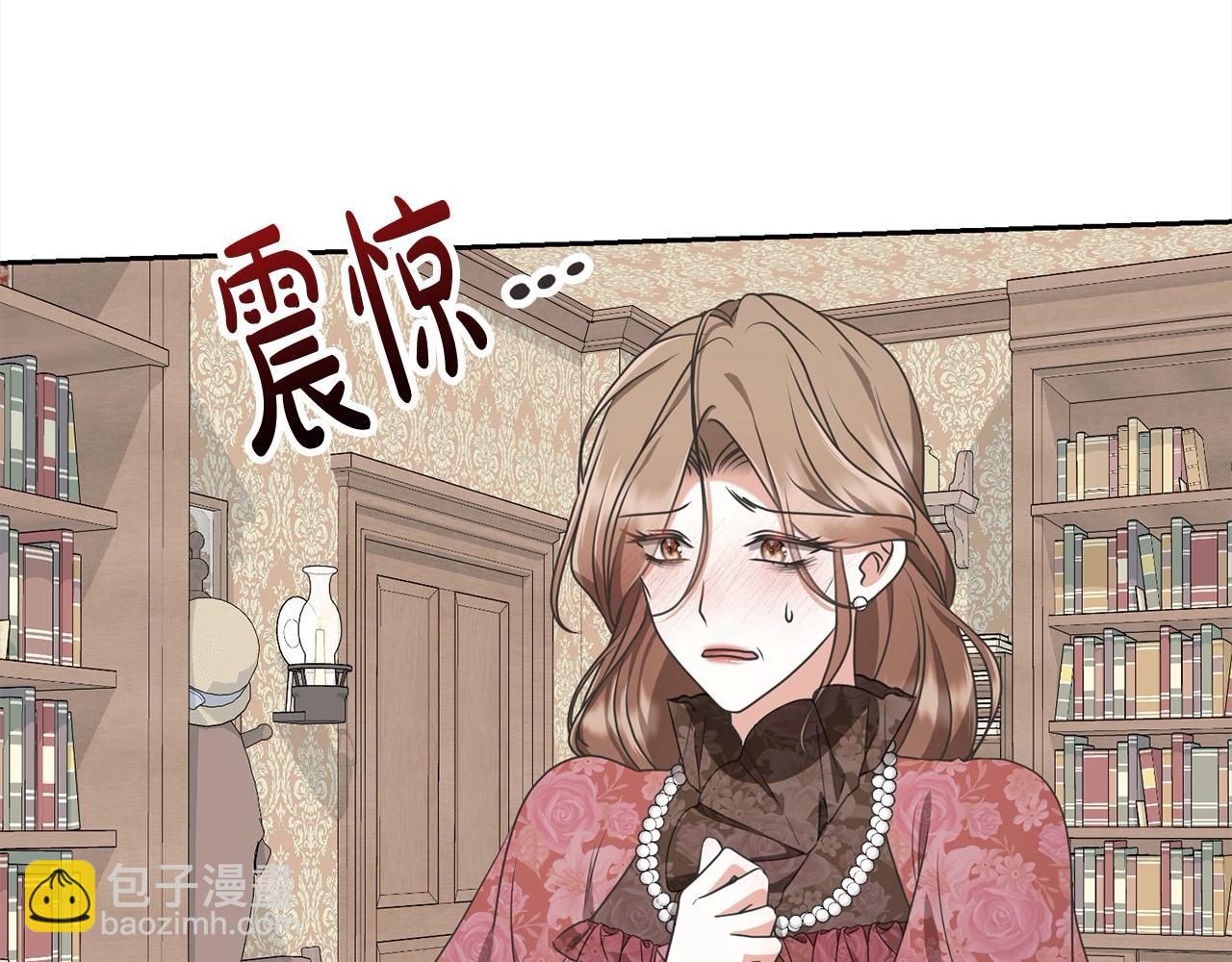 《我成了原着中不存在的角色》第48话 把反派收入麾下 第34页