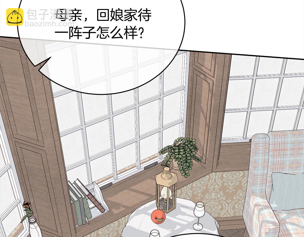 《我成了原着中不存在的角色》第48话 把反派收入麾下 第40页