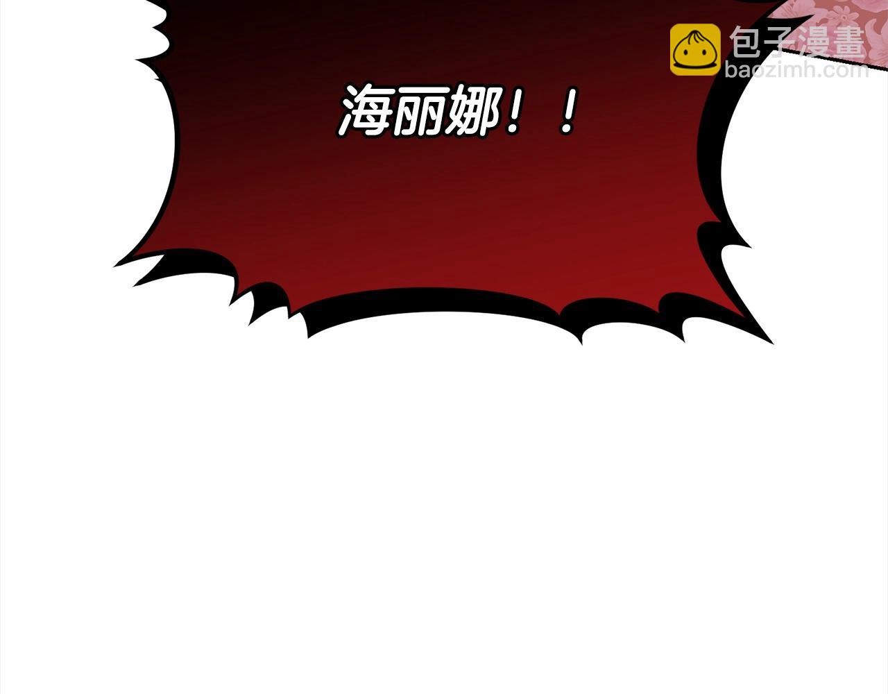 《我成了原着中不存在的角色》第48话 把反派收入麾下 第9页