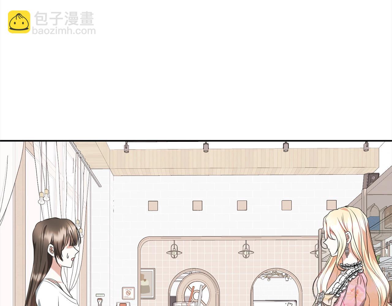 《我成了原着中不存在的角色》第45话 对不起 第15页