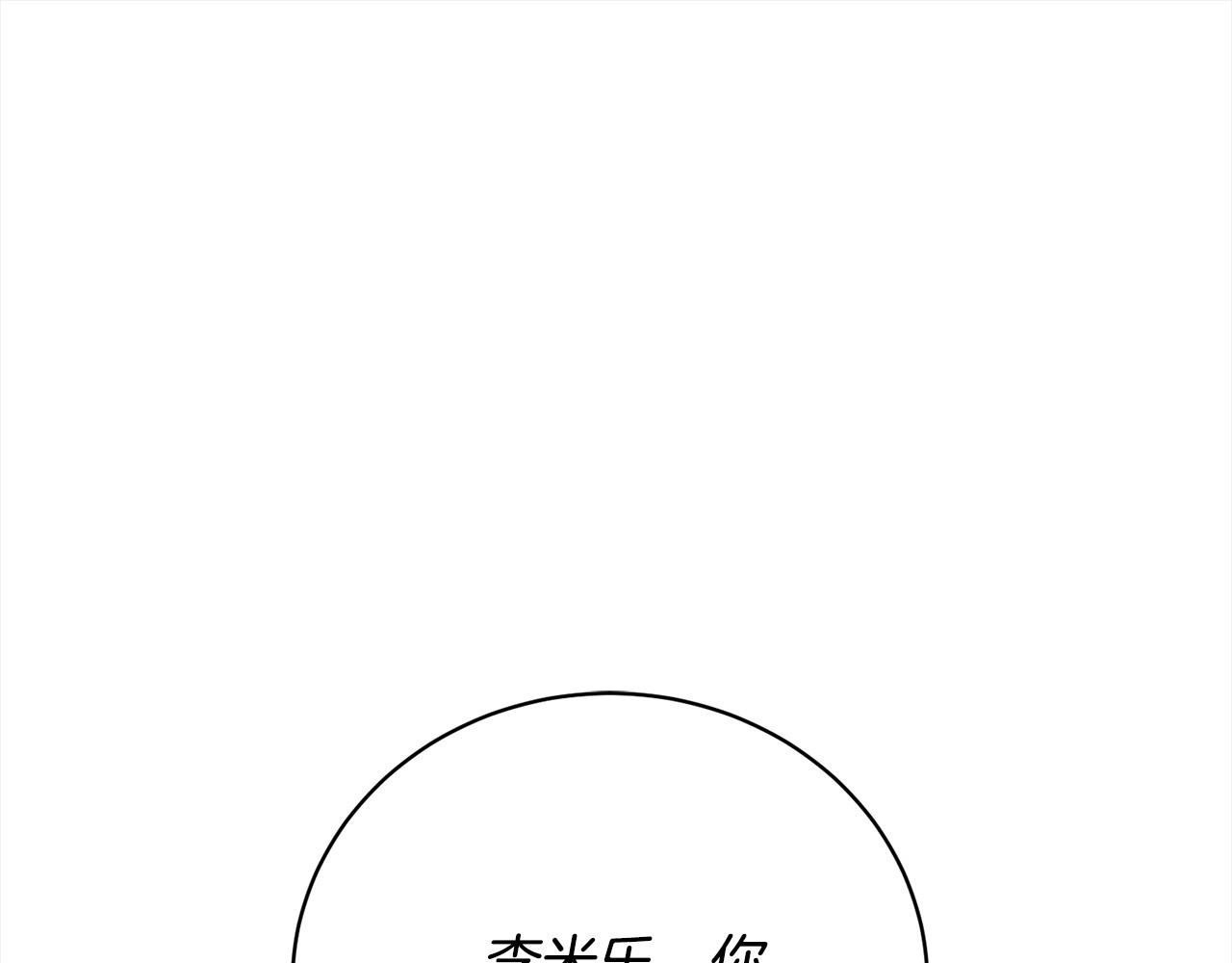《我成了原着中不存在的角色》第45话 对不起 第1页