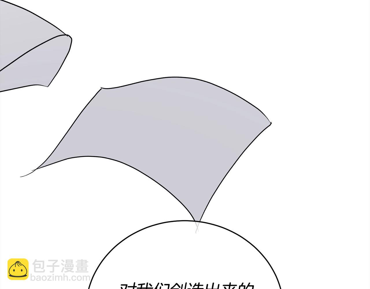 《我成了原着中不存在的角色》第45话 对不起 第26页