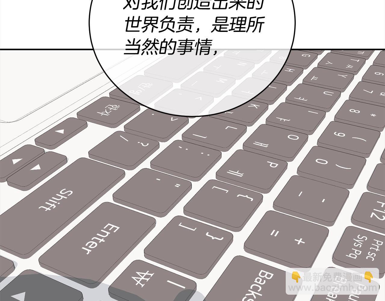 《我成了原着中不存在的角色》第45话 对不起 第27页