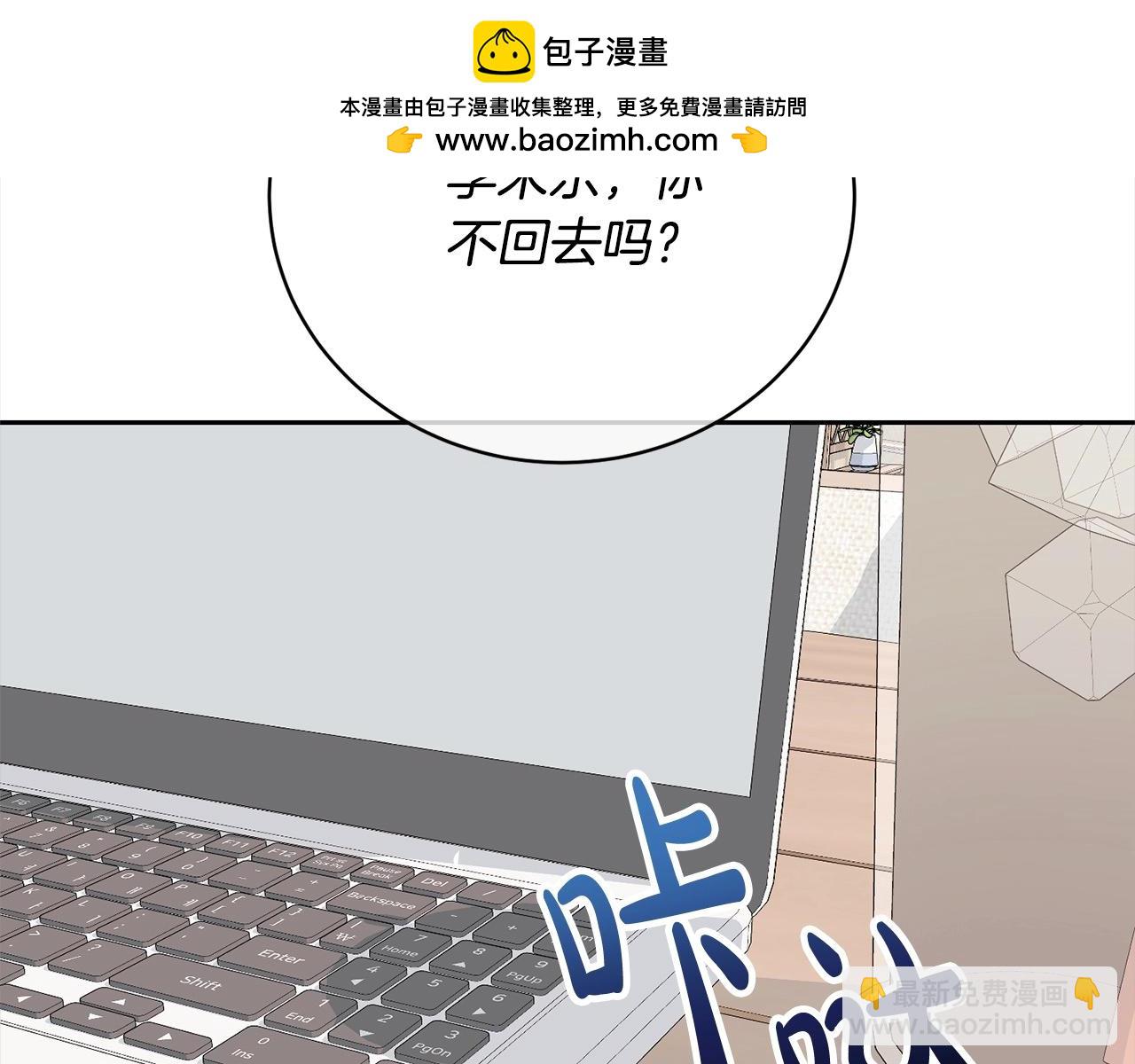 《我成了原着中不存在的角色》第45话 对不起 第2页