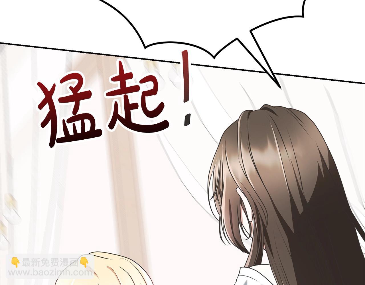 《我成了原着中不存在的角色》第45话 对不起 第36页
