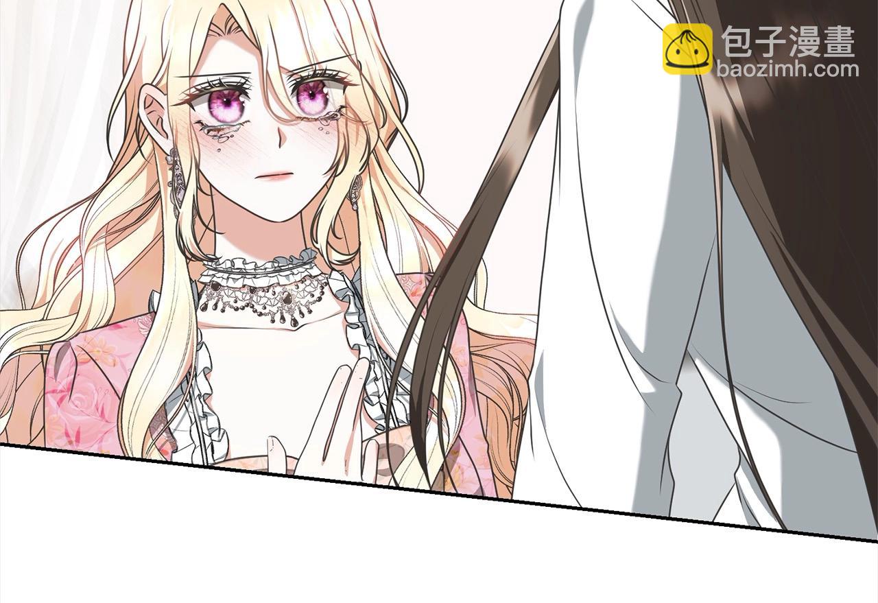 《我成了原着中不存在的角色》第45话 对不起 第37页